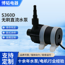 工厂定制微型直流无刷泵鱼缸水循环泵电茶炉大流量水泵增压泵静音