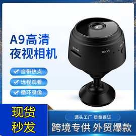 A9摄像头无线摄像机wifi摄像头家用高清安防摄像机户外运动相机a9