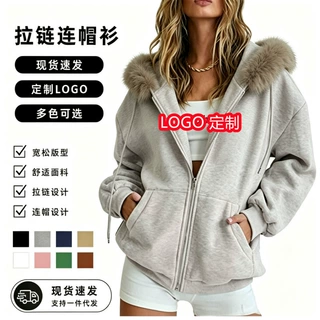 速卖通亚马孙大毛领拉链衫开衫连帽卫衣运动服秋冬抓绒宽松外套aa