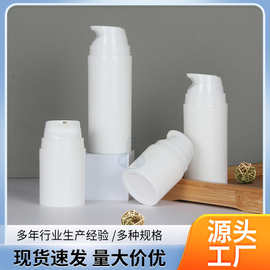 现货30ml50ml80ml100ml120m乳液真空瓶面霜瓶凝胶瓶宝宝面霜瓶