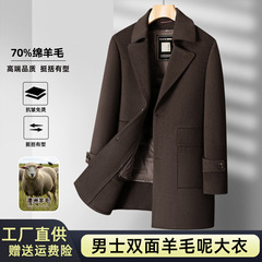 2025新款男士双面羊毛呢子大衣中长款拆卸羽绒内胆秋冬季风衣外套