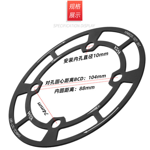 VXM mountain bike BCD104mm plate guard, positive and negative tooth single plate protective cover, aluminum alloy chain guard