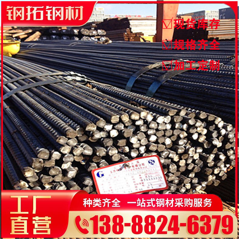 工程建设HRB400E钢筋 三级螺纹钢 热轧带肋钢筋 建筑建材涂层钢筋