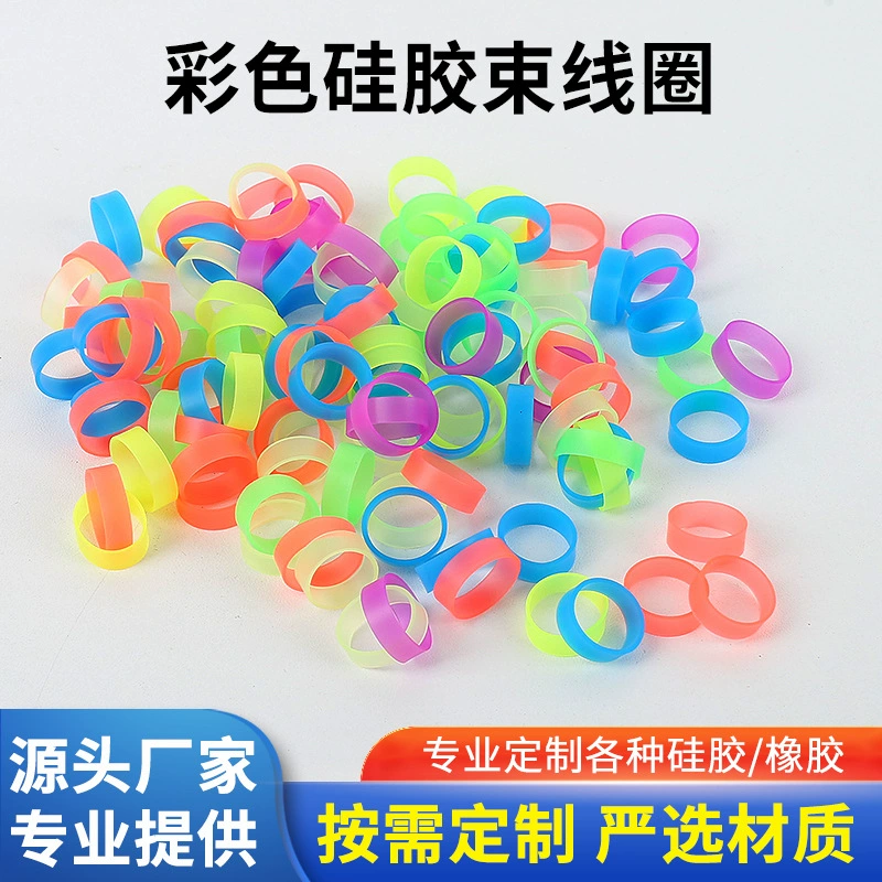 Силиконовое кольцо кольцо для передачи данных стяжка смешанный цвет обвязка с силиконовой катушкой обвязка обмотка резиновая лента для оптовых продаж