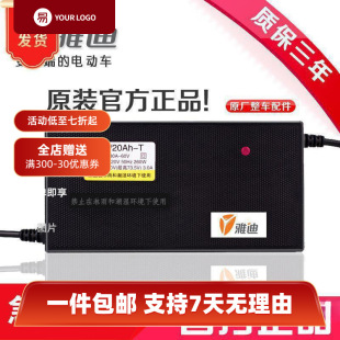 雅迪適用原裝電動車電瓶充電器伏新國標充電器