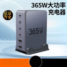 新款多口手机电脑充电器365W 充电头跨境热销多功能大功率PD快充