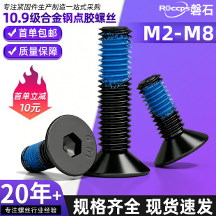 10.9���Ͻ��ƽ�����^�������c�z�ݽzᔺ�ɫ���ɷ�Ó����˨M2-M8
