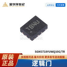 小型逻辑门芯片 SGM3718YUWQ10G/TR UTQFN-10L 圣邦微 全新原装