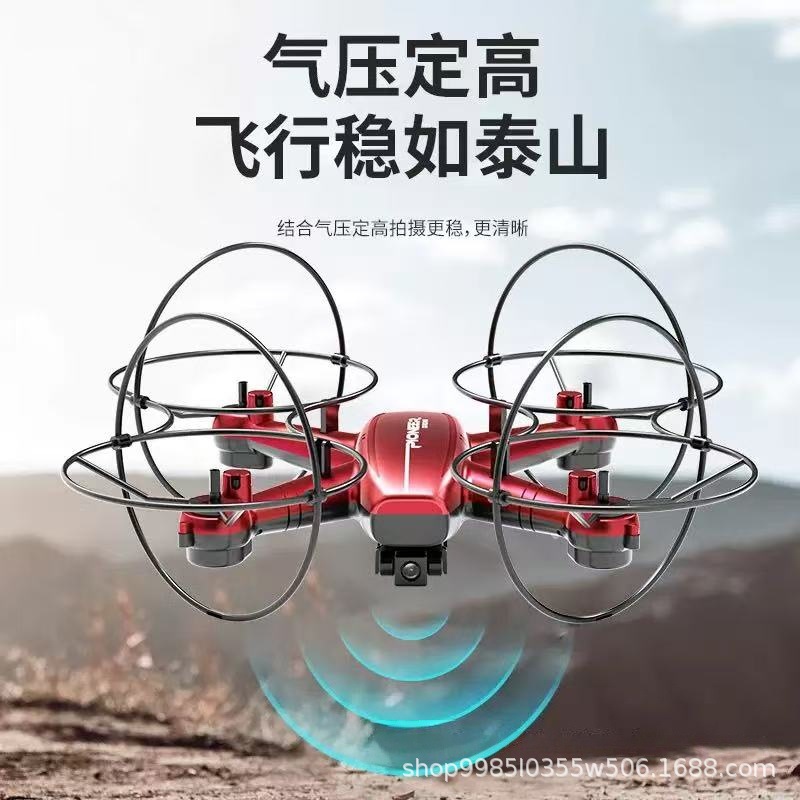 跨境保护罩无人机飞行器遥控飞机儿童创意礼品耐摔玩具四轴drone