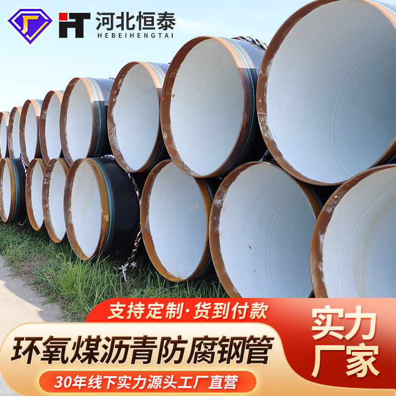 Fábrica de queroseno de aviación 8710 tubería de acero anticorrosivo seis aceite tres tela tubería de acero anticorrosivo de asfalto de carbón epoxi