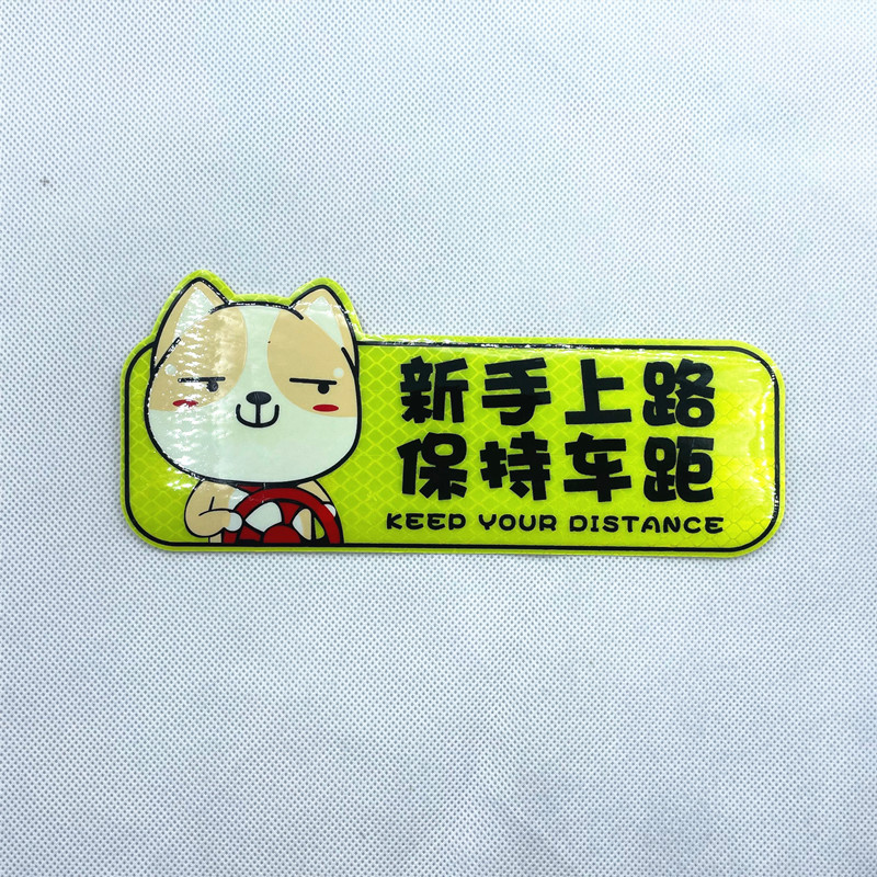 Novice on the road 19*8