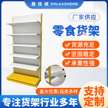 冷轧钢金属材质零食单双面便利店展示架母婴店多层黄白款货架批发