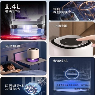 Small Dehumidifier for Home Use, Air Drying and Moisture Absorption, Dormitory Indoor Moisture Absorber, Dehumidifier for Humid Weather, Free Shipping