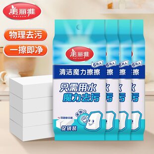 美丽雅 Nano sponge cleaning magic magic sponge shoes polish kitchen bathroom stain removal shoe polish