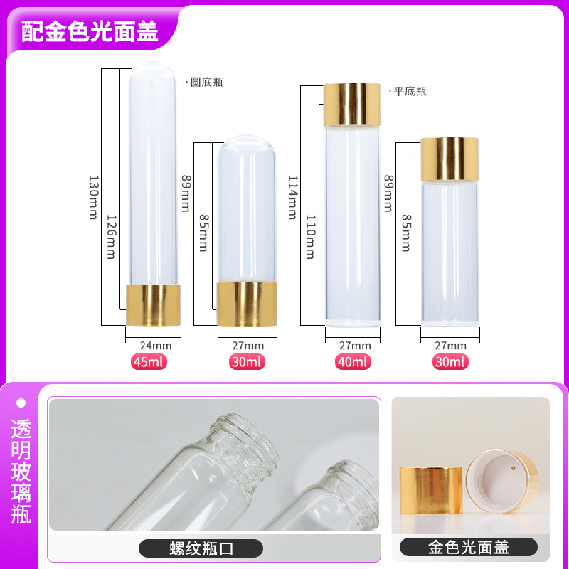 Botella de mascarilla de 30 ml, botella de vidrio transparente de fondo plano y fondo redondo de 40 ml con control de deriva, para cosméticos.