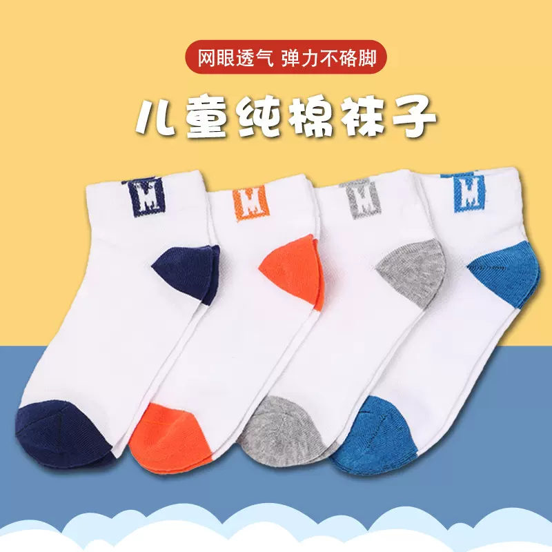 儿童袜子全棉春夏男童女童中筒厂家大量批发纯棉小孩棉袜地摊货源
