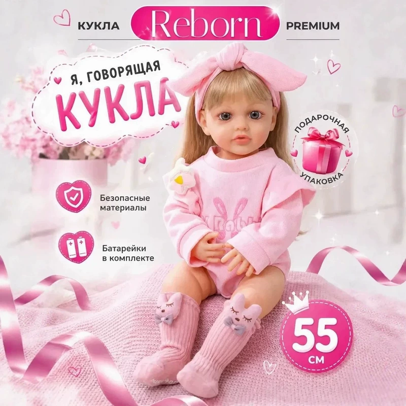 Реалистичная кукла-младенец 55 см мягкий винил подарок