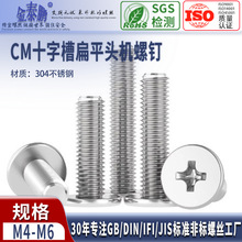 304���P�ʮ�ֱ�ƽ�^�C���CM���^�ݽzƽ����˨M4M5M6/PE���b���l
