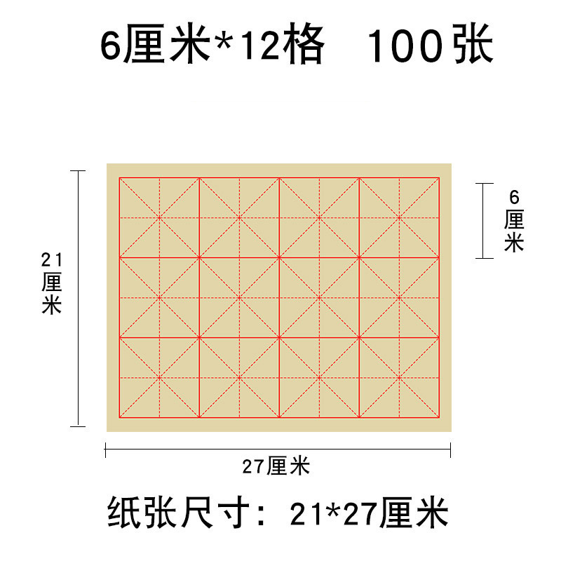 毛辺紙練習紙書道専用初心者宣紙半生熟米字格書き毛筆字元書紙卸売り|undefined