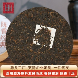 普洱茶