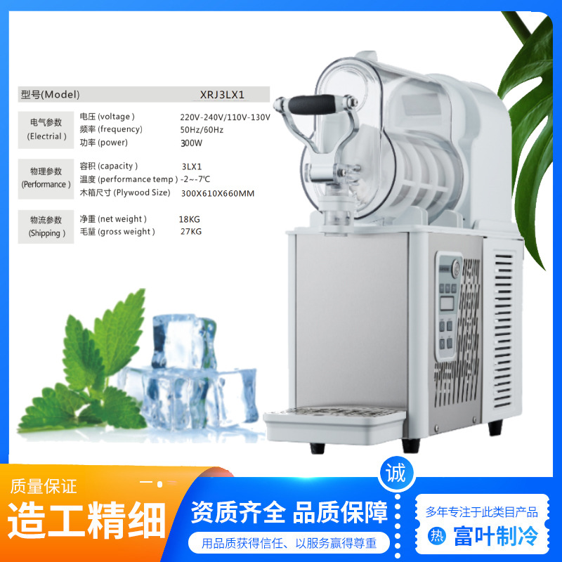 Máquina de hielo de 3 litros de tres cilindros de nieve, máquina de helado comercial, establecimiento de puestos de negocio automático multifuncional