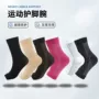 压力跨境运动短筒袜子