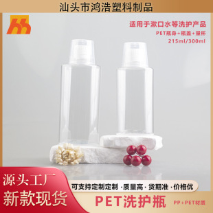 PETϴ�oƿ 215ml/300ml����ˮƿ͸��ƿ�������ͷ��I�w