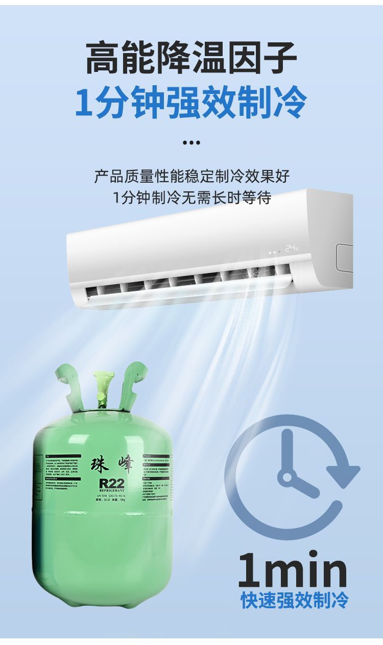 Original Zhufeng R410R22 refrigerant air conditioner Freon refrigerant liquid ice refrigerant set tools