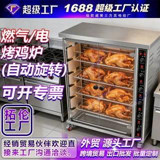 出口3棍燃气烤鸡炉商业用液化气天然气6棍9电热烤鸭牛肉炉不锈钢