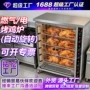 商业电热不锈钢天然气烤鸭