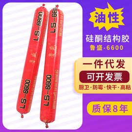 油性硅酮耐候防水胶钢结构门窗专用批发密封胶防潮防霉家装结构胶