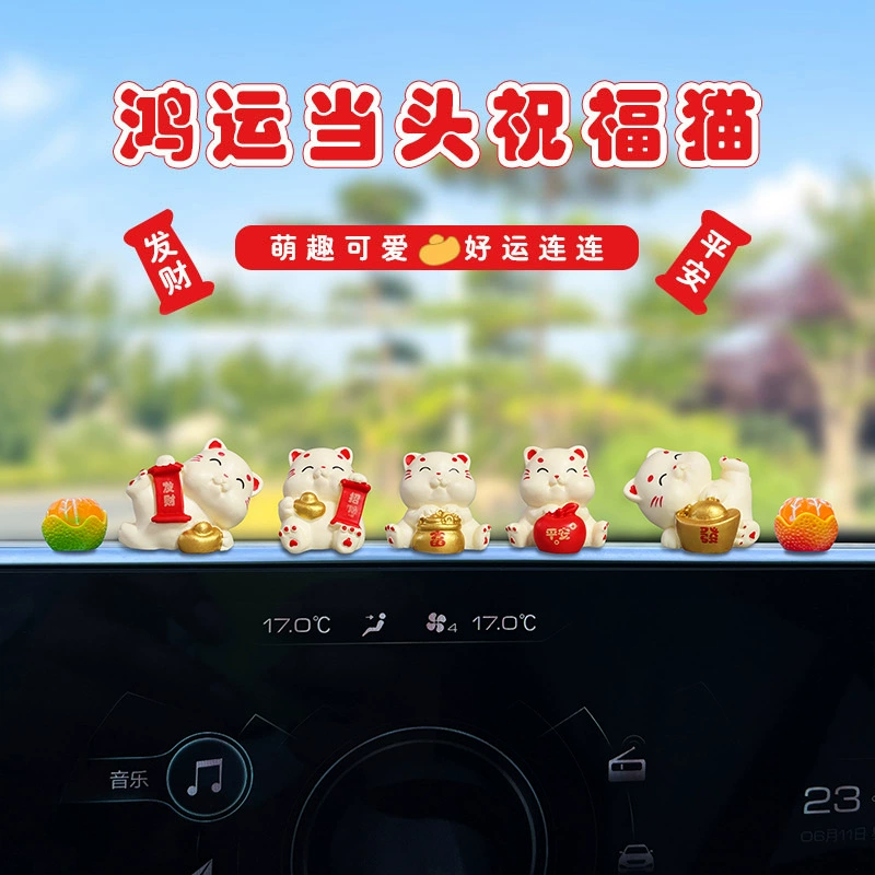 Милый, милый и милый Hongyun в качестве головы, чтобы завербовать Mima Car Украшение автомобиля