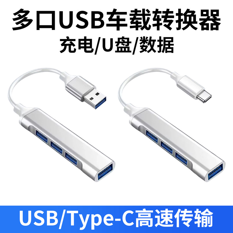 Usb2.0 Extender Computer Laptop Multi-Port Hub Multifunctional Tablet Type-C One-To-Four Docking Station