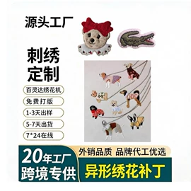 其他纺织皮革;其他后整工艺;亮片