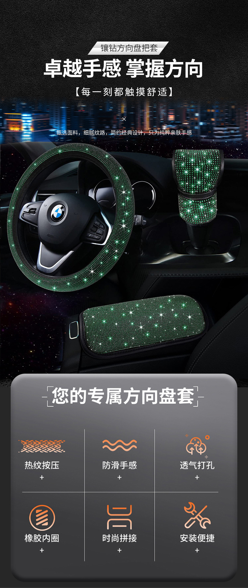 Car Steering Wheel Cover with Hot Diamonds, Full Diamonds, Rhinestone Armrest Box Pad, Gear Handle Cover, Cross-Border Popular Three-Piece Set Wholesale