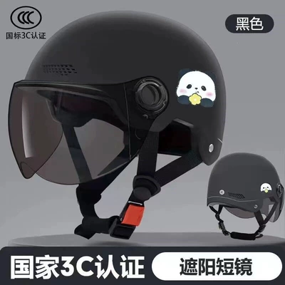 helmet for all seasons, Motosiklet kaskı (dəbilqə) - 3c-certified-black-red-panda-short-tea-colored-glasses-one-size-fits-all