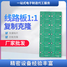 PCB电路板高精密板BGA带阻抗板单面双面多层线路板批发