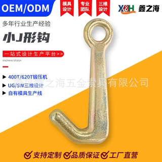 定制锻造小J钩汽车碳钢链条抓钩链子钩弯形钩索具清障钩配套