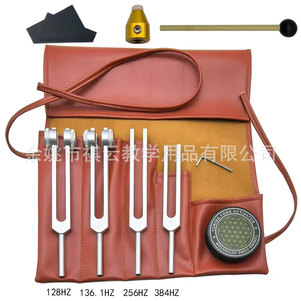 厂家直供套装音叉128C OM136.1 256C 384G铝合金音叉套装音叉激活