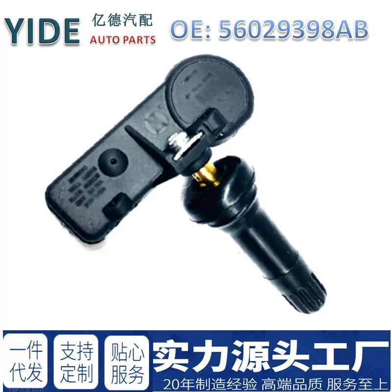 Подходит для TPMS датчик контроля давления в шине 56029398AB