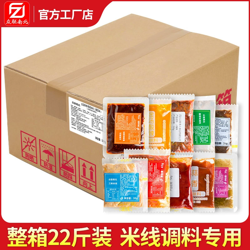 Zhonglian North and South Full BOX 22 Цзинь запеканка рисовая лапша соус порошок для ногтей острый горячий горшок суп дно приправа коммерческий