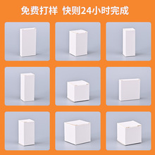 现货白盒长方形白卡纸盒跨境用包装盒折叠纸盒光胶白纸盒可印logo