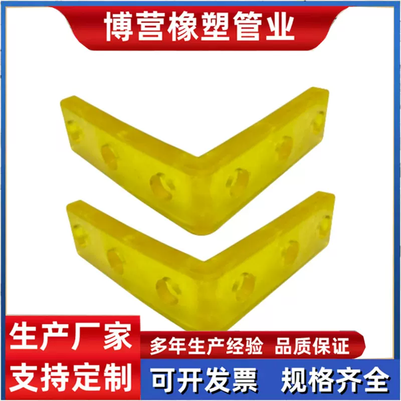 聚氨酯pu塑料护角防护角防撞角工位器具配件聚氨酯护角