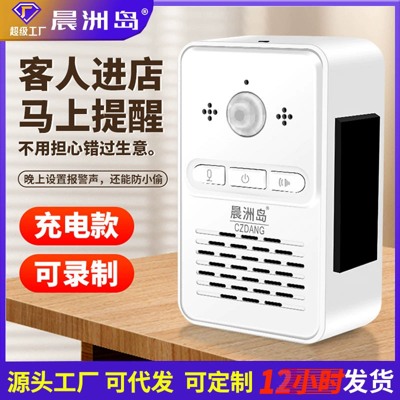 Добро пожаловать в дверь. Дверной датчик зарядки голосовой магазин. Добро пожаловать в магазин.