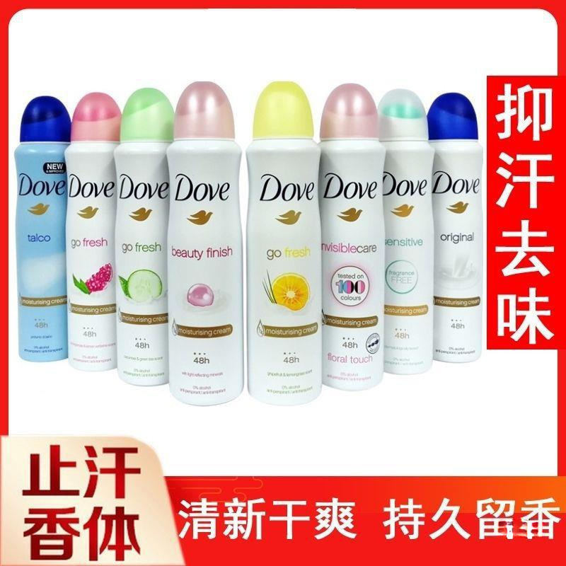 止汗露喷雾走珠女男士剂体香腋下抑汗香体防汗除持久淡香|undefined
