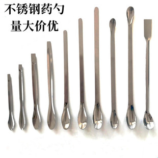 Single Powder Small and Medium Laboratory Spoon Double-Headed Stainless Steel Large, Medium and Small Reagent Sampling Sample Long-Handled Spoon
