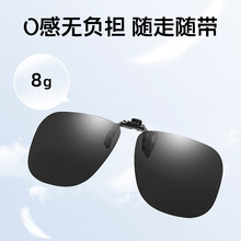 2025新款个性百搭偏光太阳镜近视夹片时尚通勤休闲太阳镜男女通用