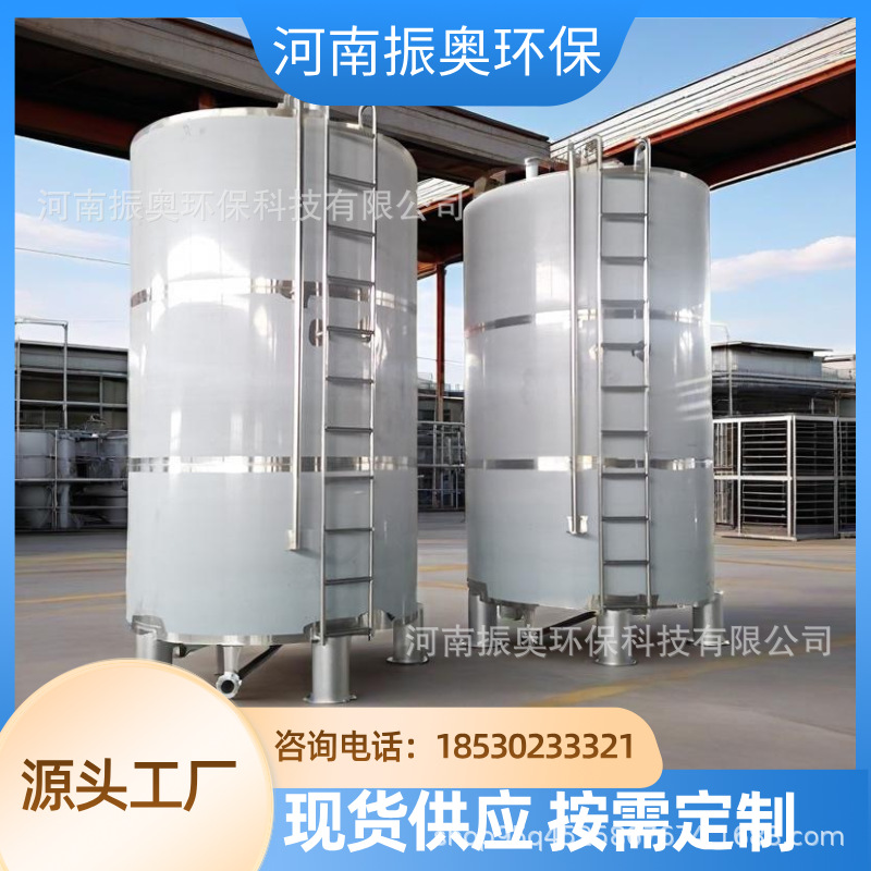 不锈钢花生油储罐 立式葡萄酒储酒罐 酱油厂醋厂饮料厂液体储存罐