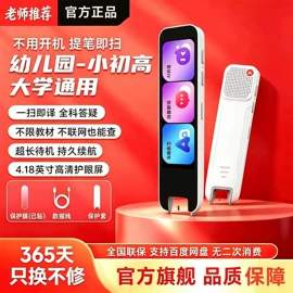点读机点读笔;智能语音设备;智能翻译机