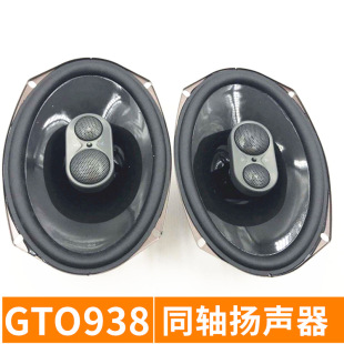 ��܇������� GTO938 ͬ�S���� 6x9��ͬ������ ���b���